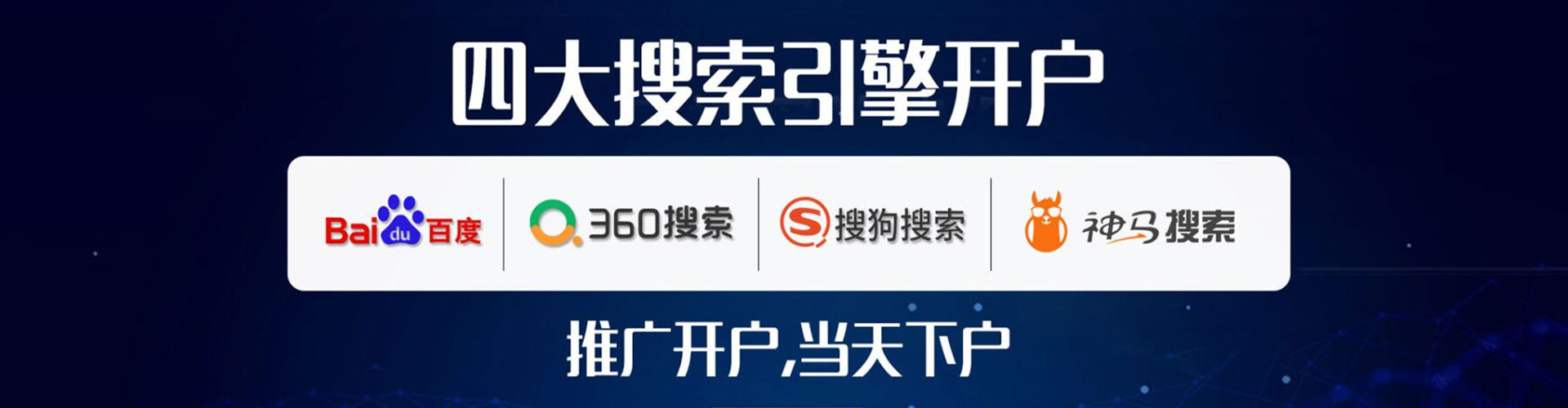 喀喇沁左翼sem优化